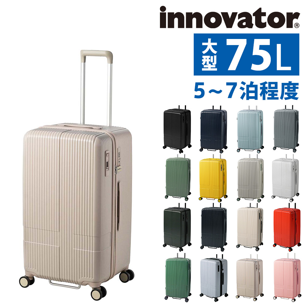 イノベーター innovator ビジネスキャリー スーツケース キャリー ハード inv70 メンズ レディース ポイント10倍 送料無料の画像
