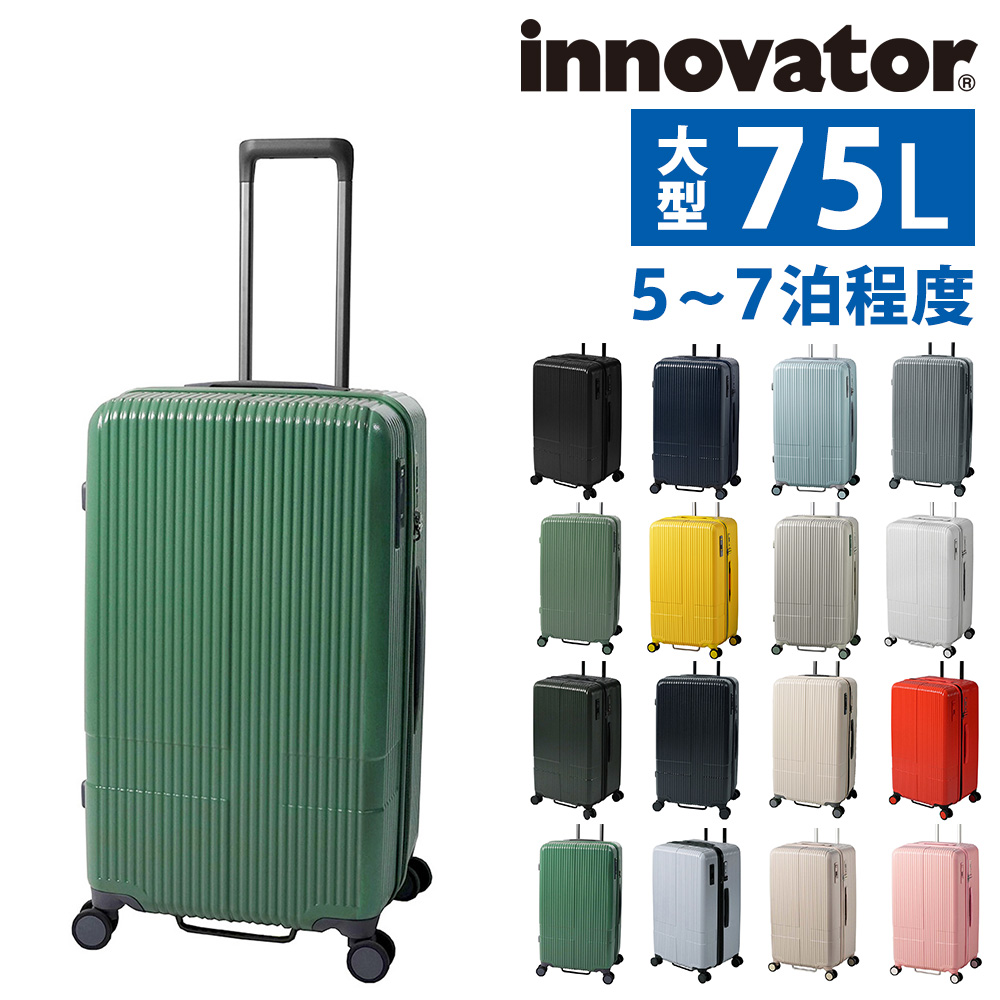 イノベーター innovator ビジネスキャリー スーツケース キャリー ハード inv70 メンズ レディース ポイント10倍 送料無料の画像