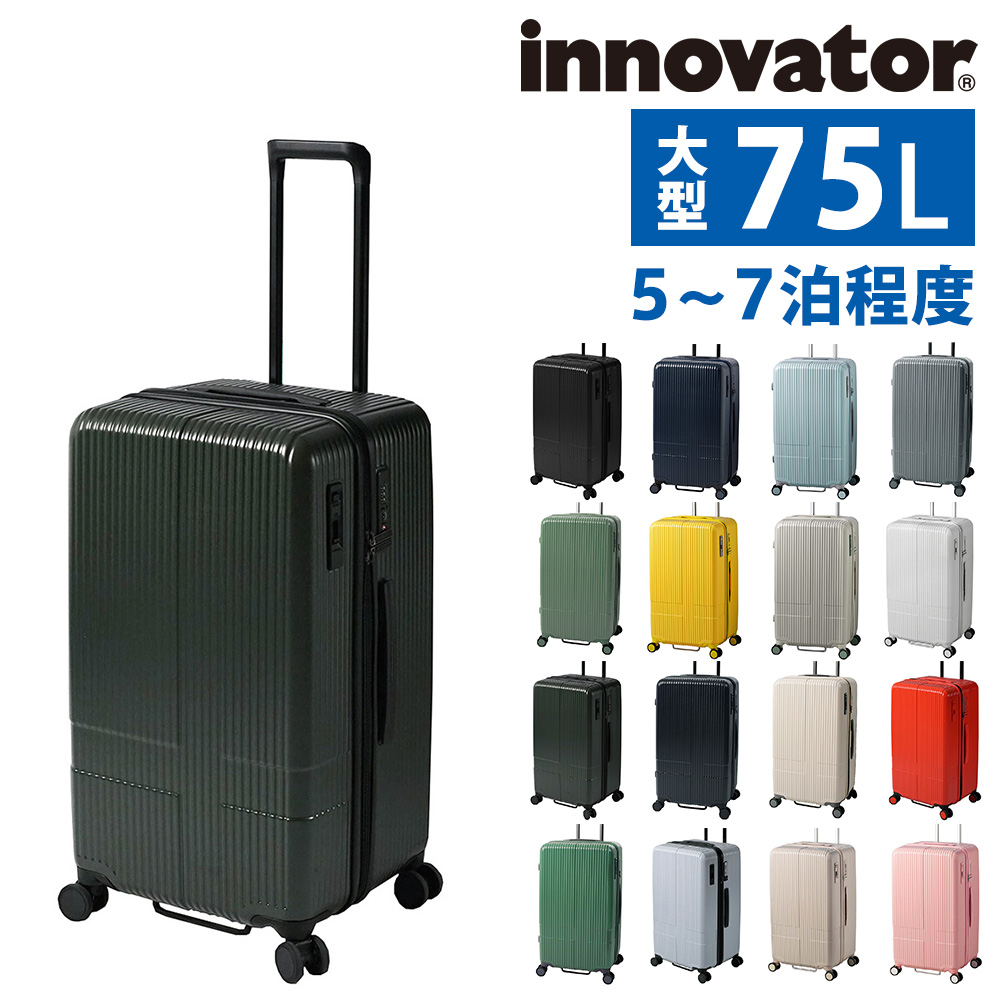 イノベーター innovator ビジネスキャリー スーツケース キャリー ハード inv70 メンズ レディース ポイント10倍 送料無料の画像