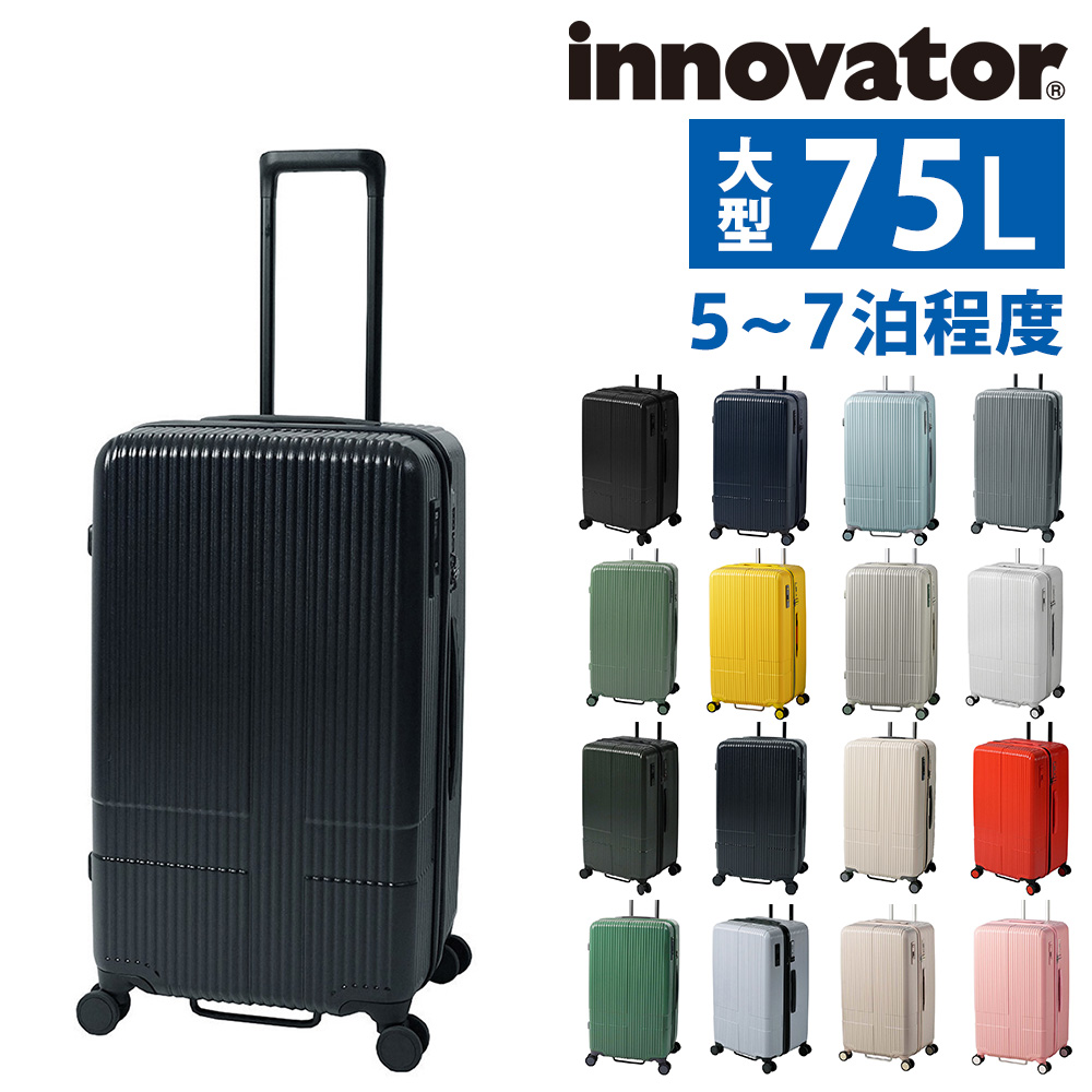 イノベーター innovator ビジネスキャリー スーツケース キャリー ハード inv70 メンズ レディース ポイント10倍 送料無料の画像