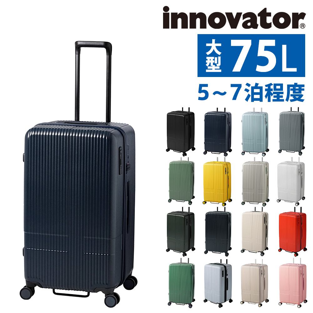 イノベーター innovator ビジネスキャリー スーツケース キャリー ハード inv70 メンズ レディース ポイント10倍 送料無料の画像