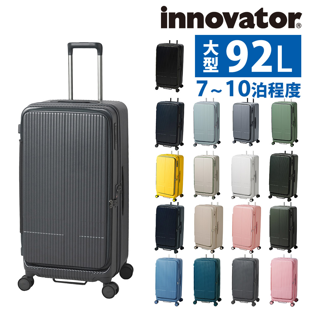 innovator 最大P+16% イノベーター スーツケース ビジネス