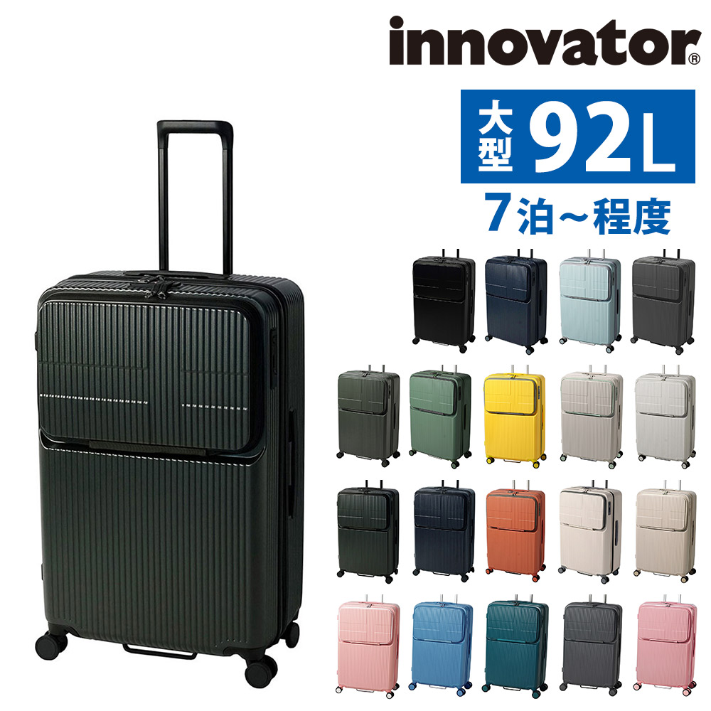 イノベーター ハードキャリーケース 90L エンボスネイビー 30800