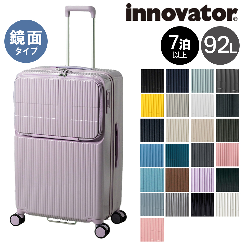 innovator（イノベーター） スーツケース キャリーケース 92L 7泊以上