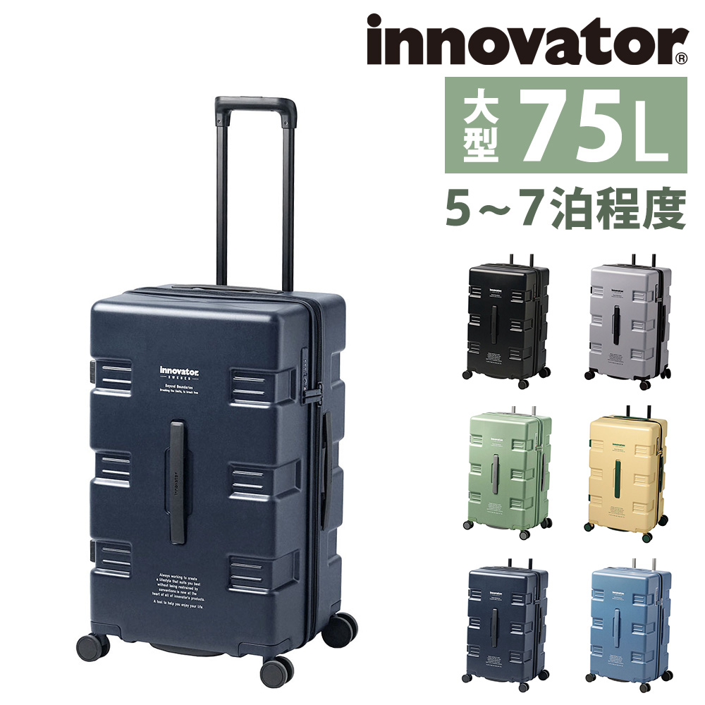 innovator 最大P+16% イノベーター スーツケース キャリーケース