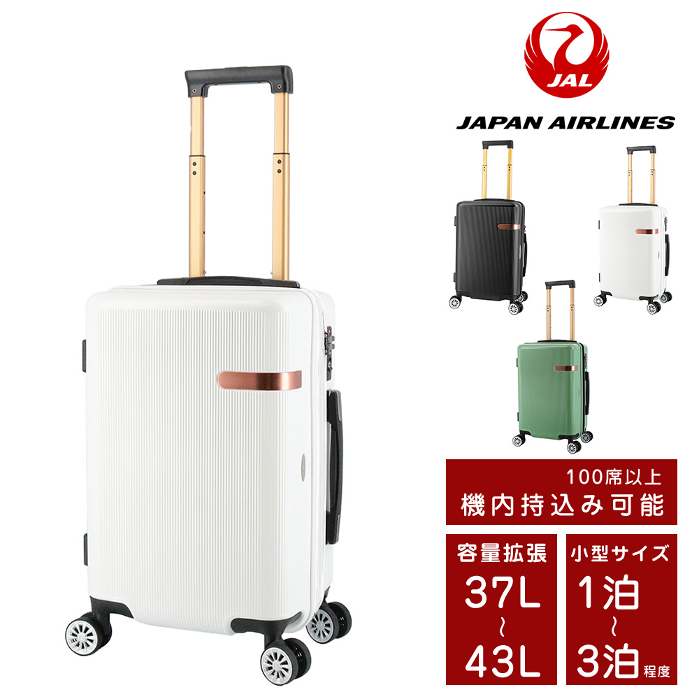 ジャル JAL ハード キャリー スーツケース 37L 43L 小型 2〜3泊程度