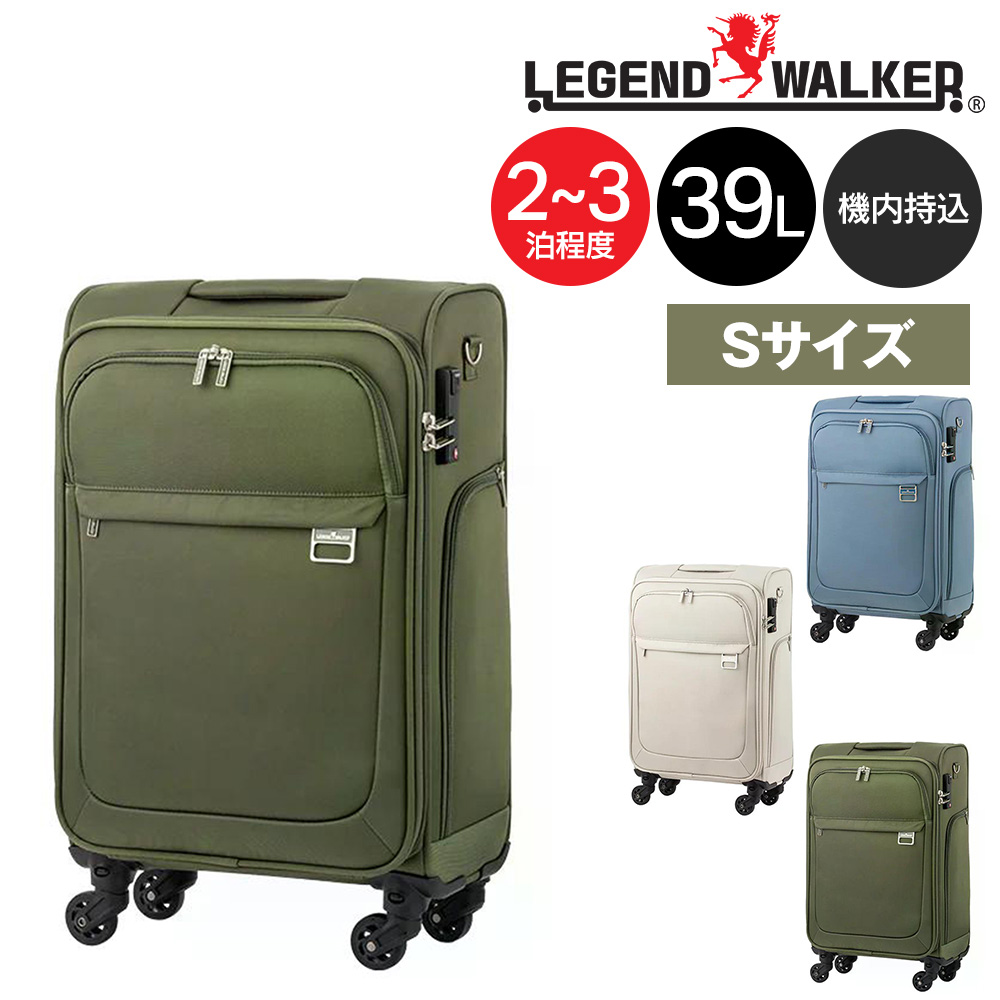 キャリーケース、スーツケース 深緑色　レジェンドワーカー、袋付き　3泊〜5泊 LEGEND WALKER（レジェンドウォーカー） メーカー直送 スーツケース