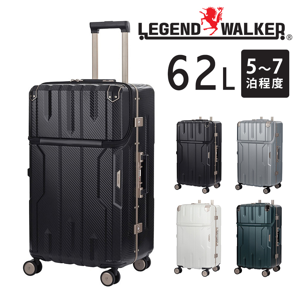新品 レジェンドウォーカー 5901-60アポロン スーツケース ブラック LEGEND WALKER（レジェンドウォーカー） メーカー直送 スーツケース
