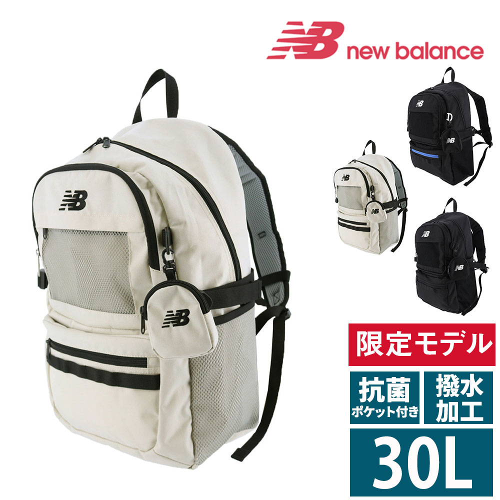 ニューバランス　SPORTS STYLE DAY PACK リュック30L ニューバランス New Balance ニューバランス リュック new