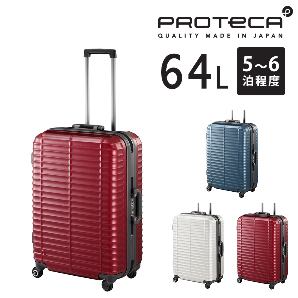 ProtecA フラクティ キャリーケース レッド 64L TSAロック 4輪 ProtecA メーカー直送 スーツケース キャリーケース (64L) 5〜6泊 大