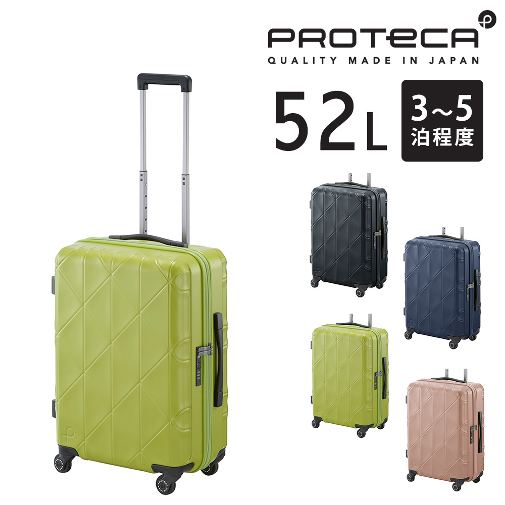 プロテカ キャリーケース 旅行用 ProtecA 最大P+16% メーカー直送 スーツケース キャリーケース