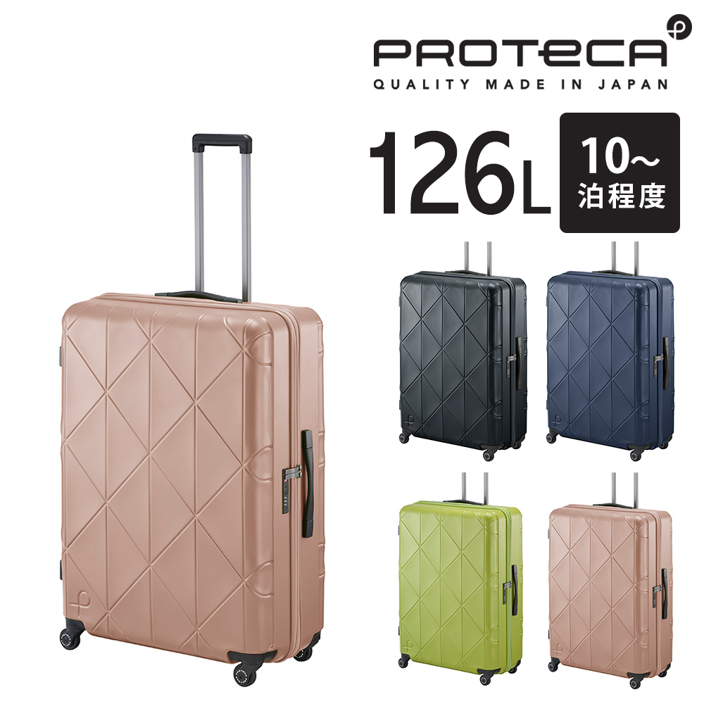 ProtecA 【メーカー直送】スーツケース キャリーケース (126L) 10泊
