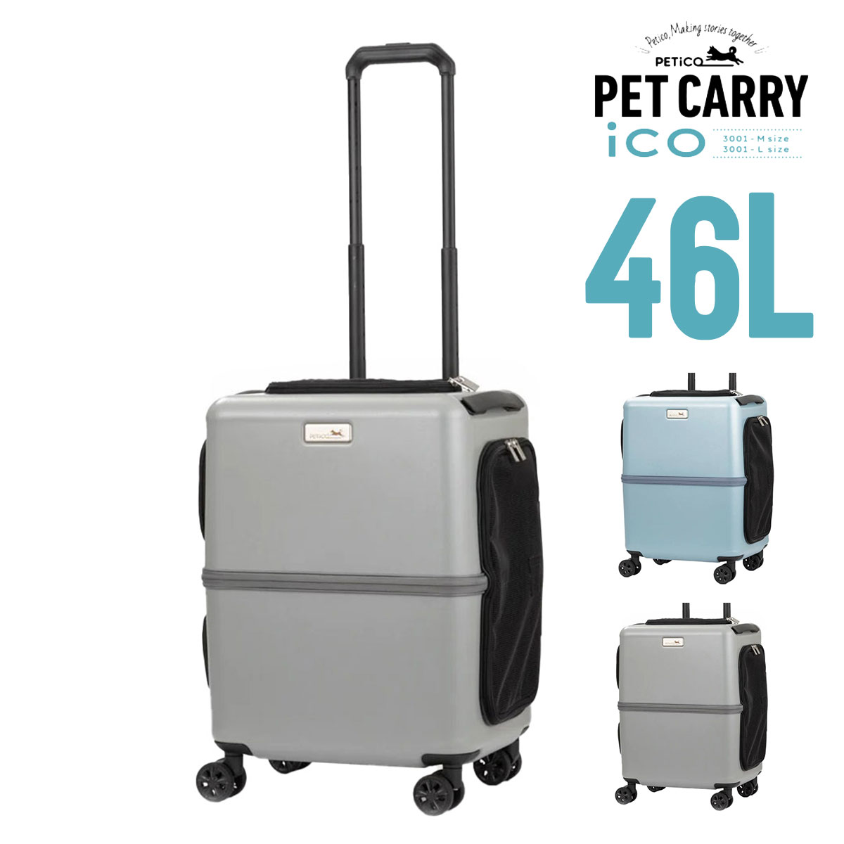 メーカー直送 ペチコ ペットキャリー キャリーカート 46L 小型犬 中型