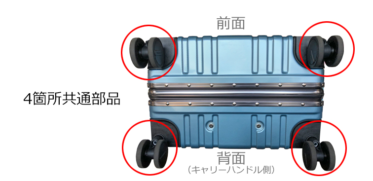 HLW501MCAPキャスター取り付け位置