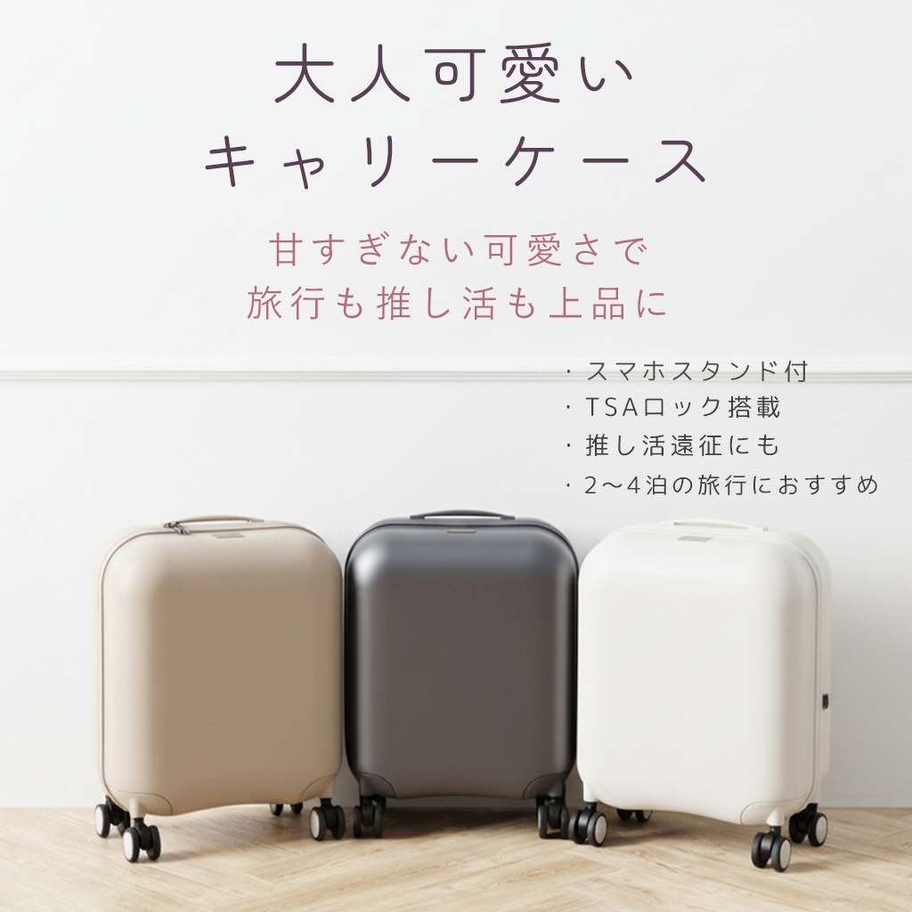 スーツケース キャリーケース 旅するスイーツ マカロンスーツケース MS