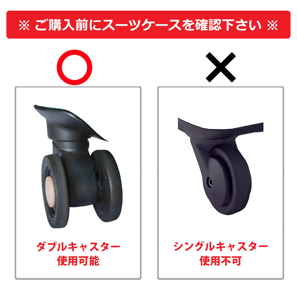 キャスターカバーホイールカバー ダブルキャスター用 8個1セット