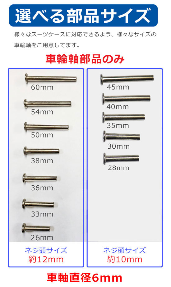 車軸種類