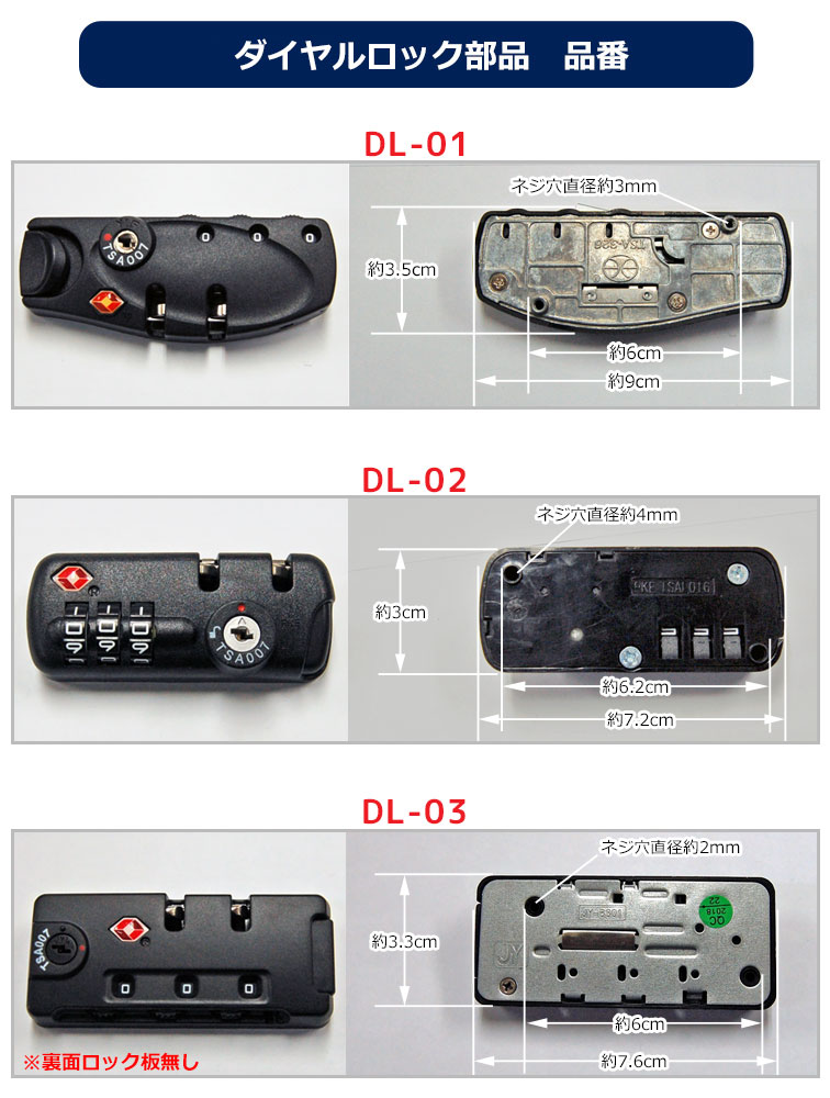 ダイアルロック品番1