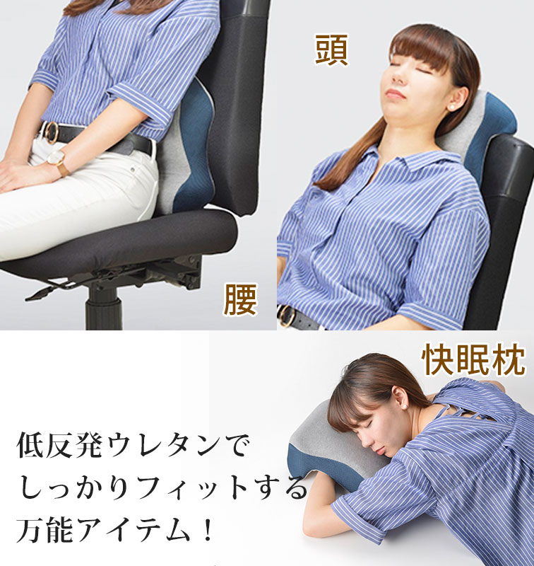 低反発クッション 腰ラクーン 枕 GW-1216 旅行グッズ 飛行機内
