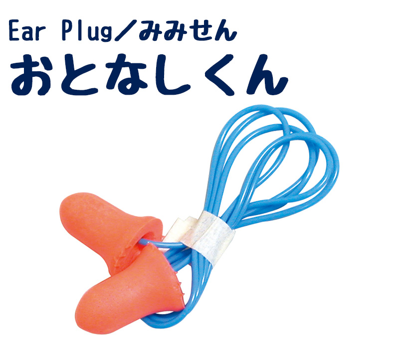 おとなしくんTOP