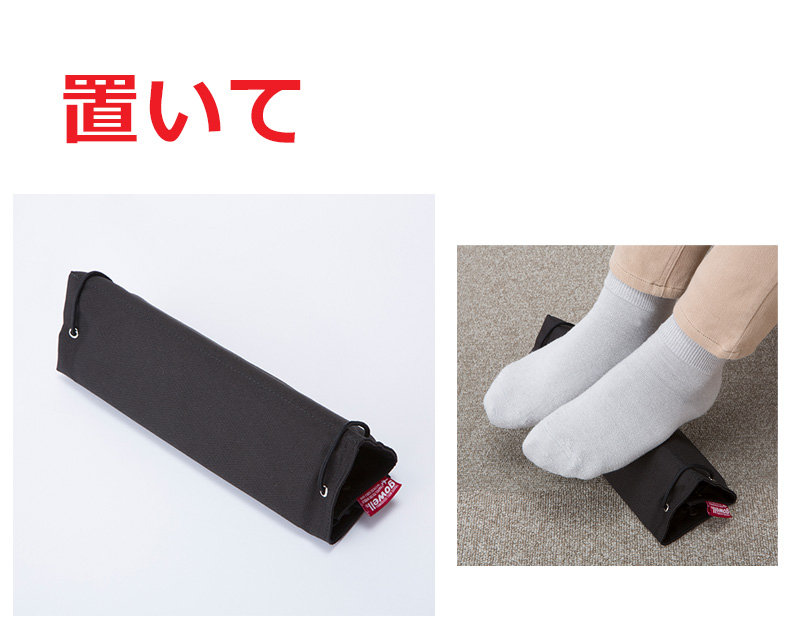 置いて