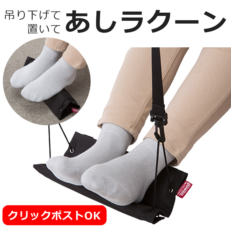 あしラクーンTOP