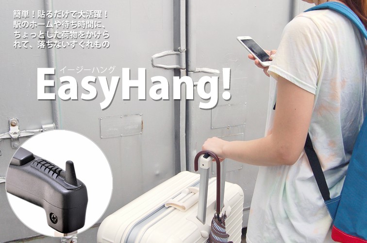 EasyHangTOP