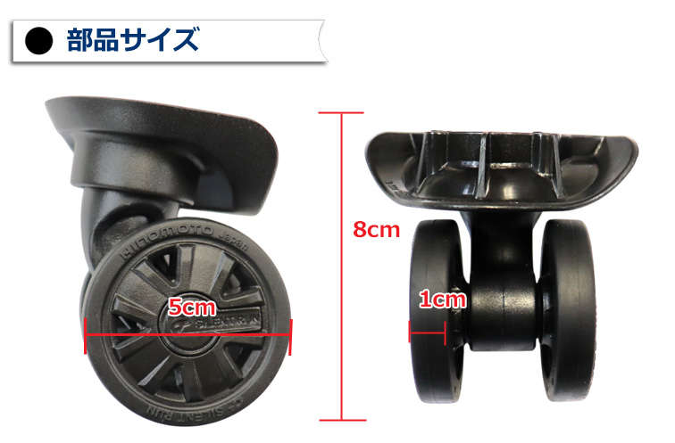 HLW501MCAPキャスターサイズ詳細1
