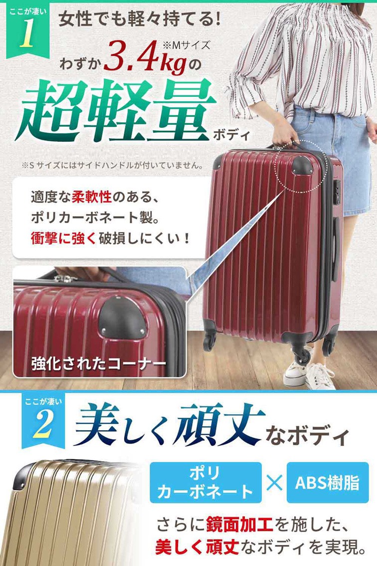 ボンボヤージュII ライトキャリーケース Mサイズ 中型
