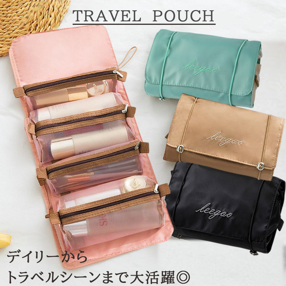 【新品・未使用】エッティンガー　トラベルポーチ　化粧ポーチ ４個セット トラベルポーチ 4in1 折りたたみ 取り外し可能 ポーチ コスメポーチ