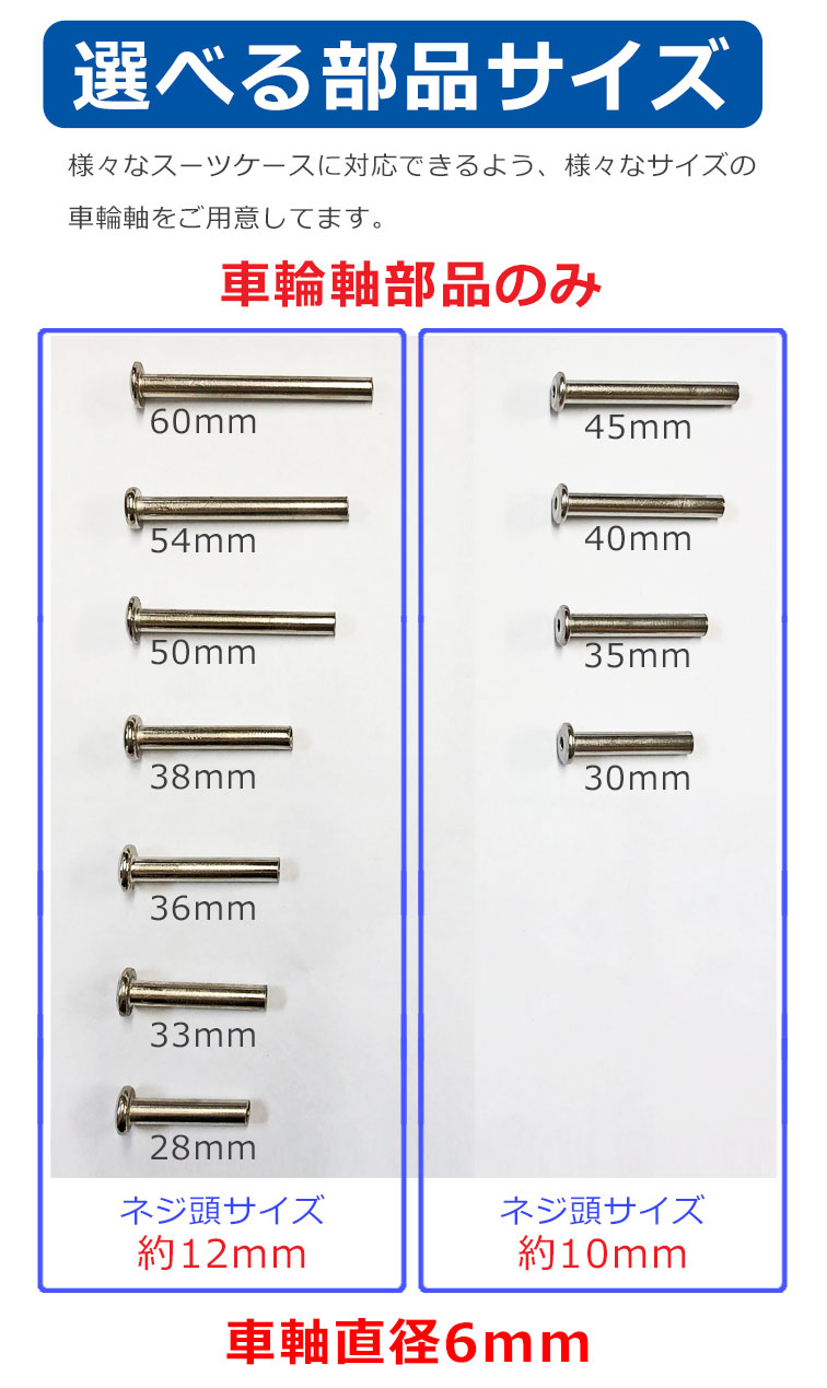 車軸種類