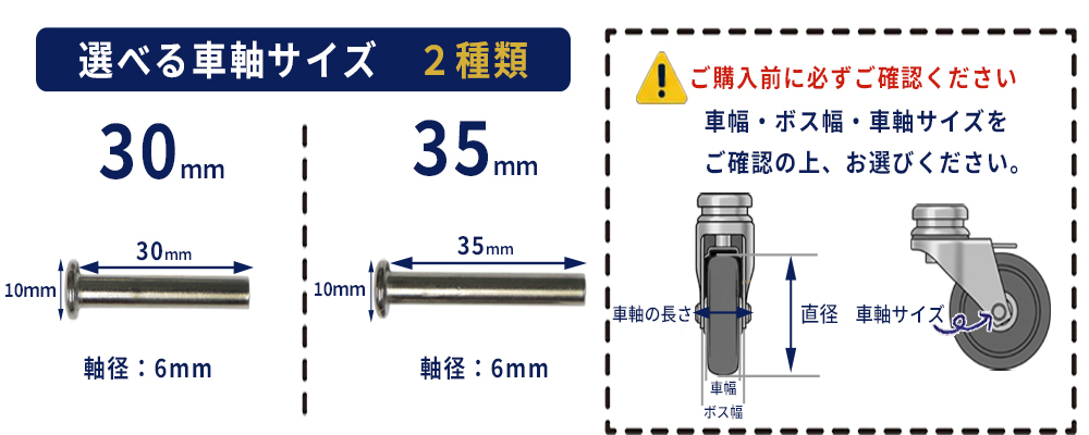 車軸2サイズ