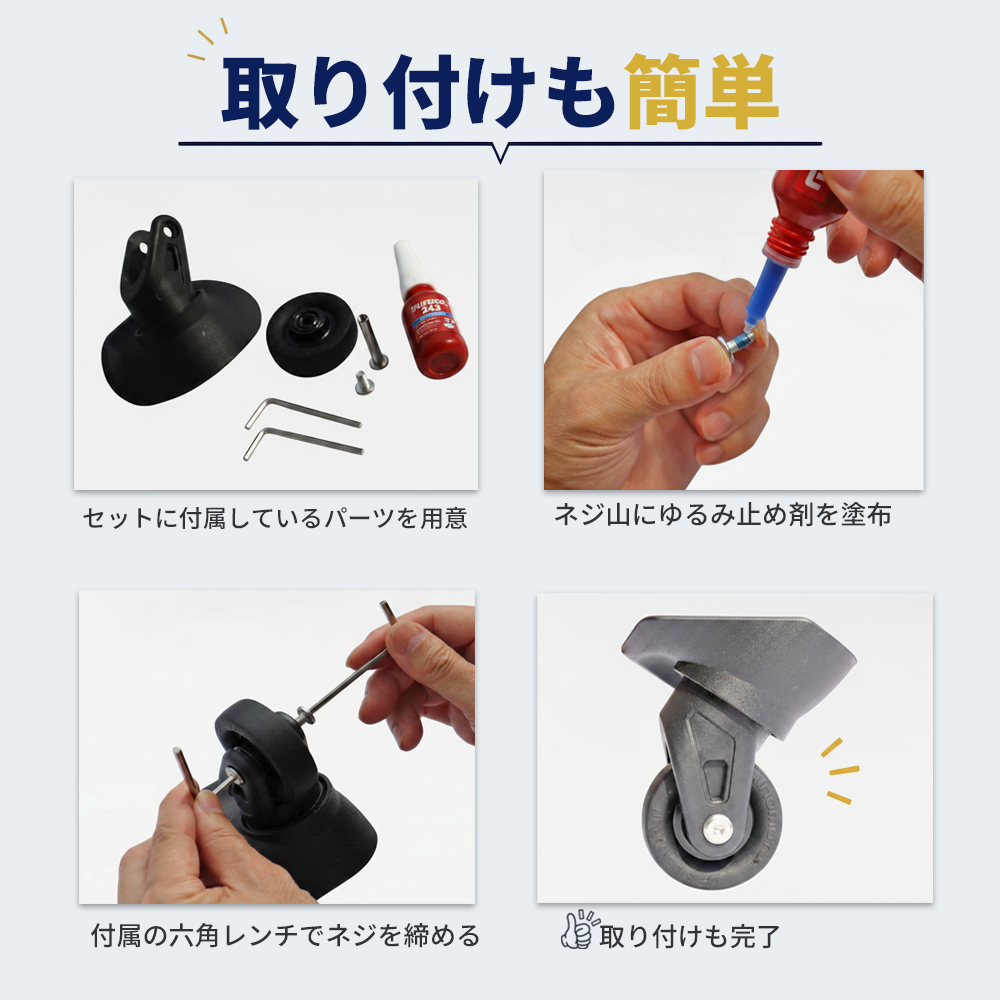 取り付けも簡単