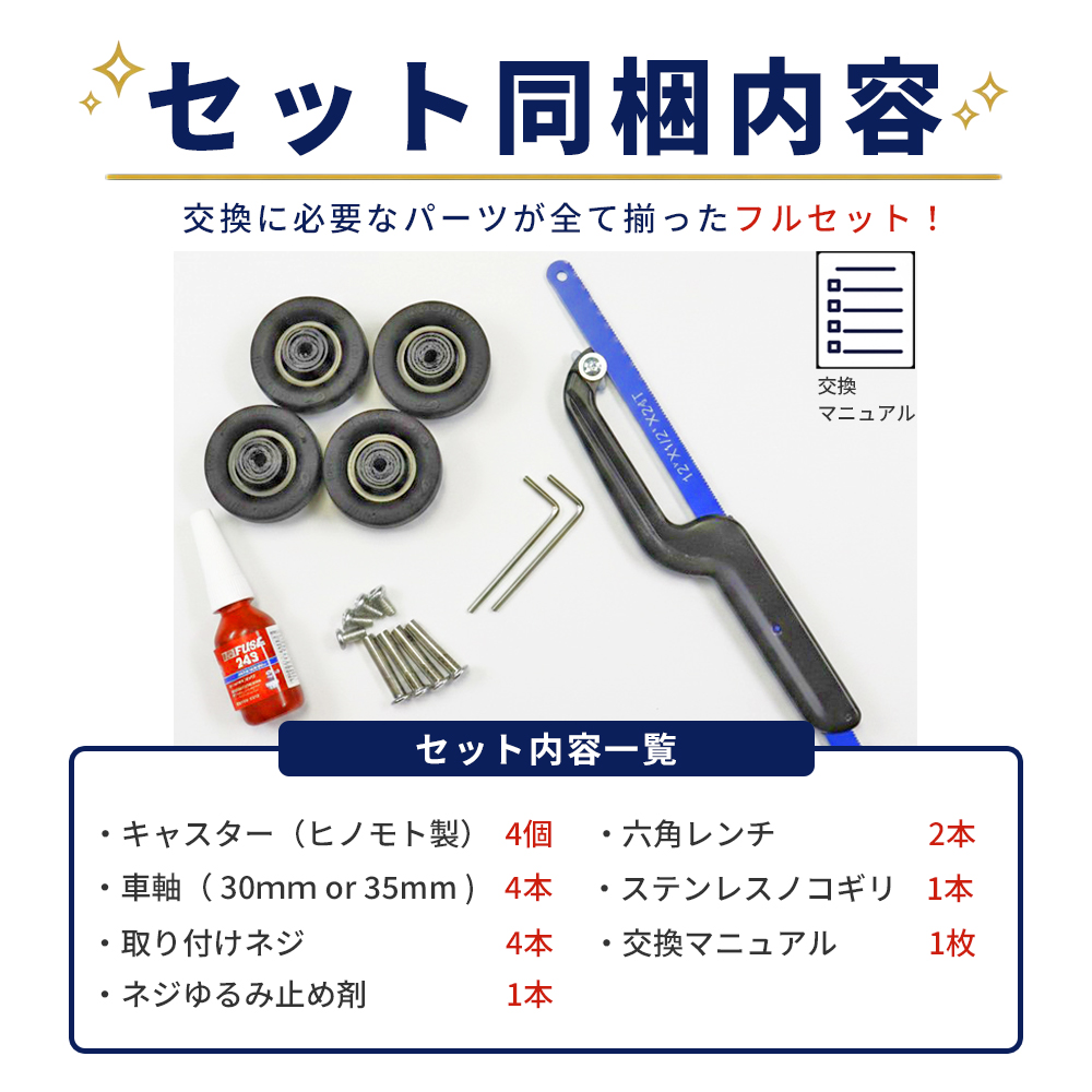 スーツケース キャスター 修理キット 交換用タイヤ ヒノモトキャスター