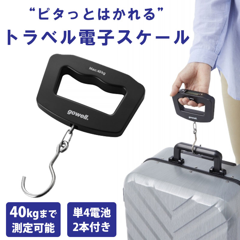 電子スケールBKtop