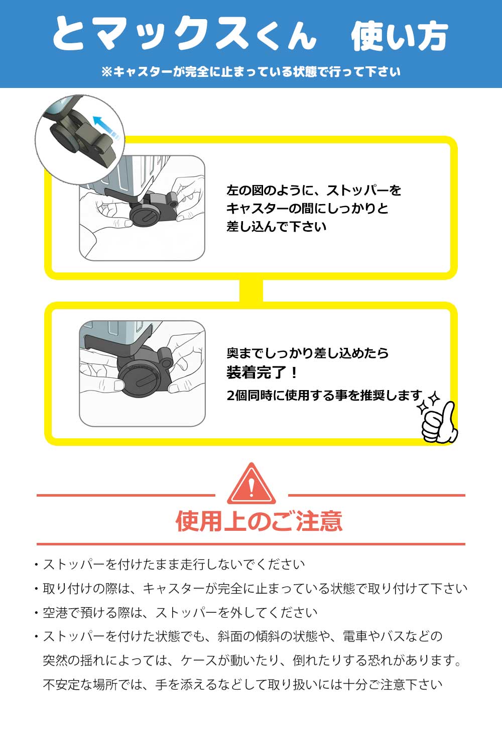 とマックスくん使い方