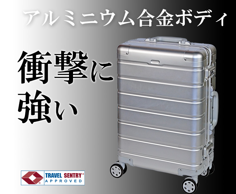 オールアルミ合金製S型スーツケース アルミ合金ボディスーツケース Sサイズ【送料無料】 : スーツケース