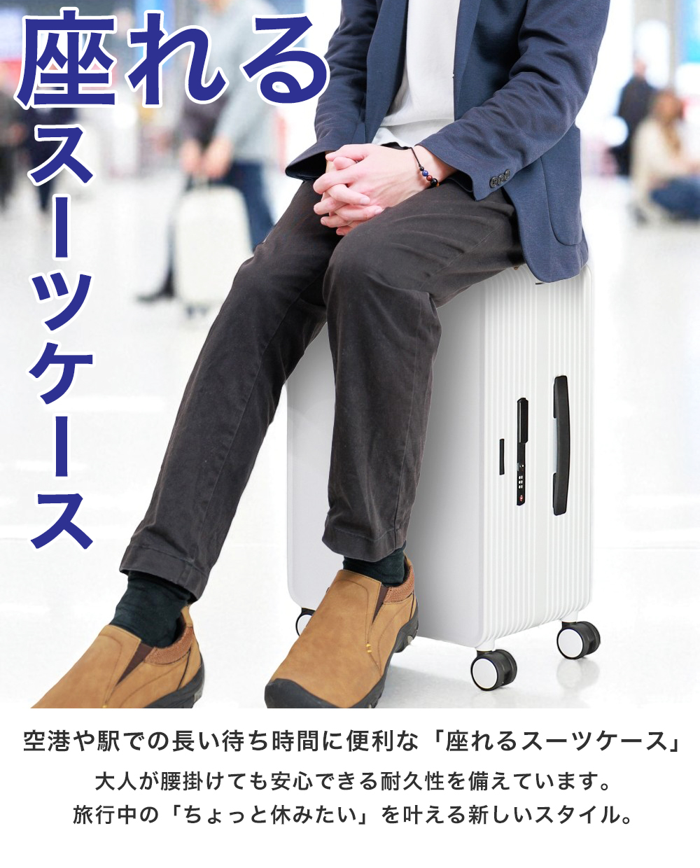 座れる スーツケース キャリーケース ワイドキャリーハンドル 中型 M