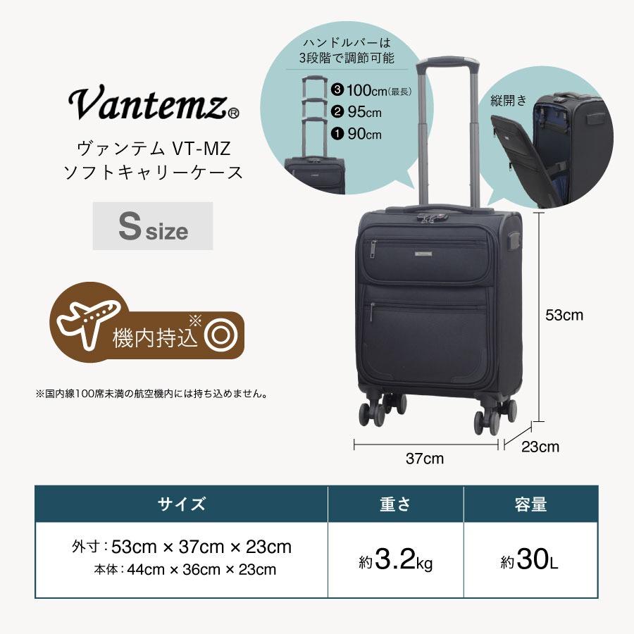 キャリーバッグ 機内持ち込み ビジネス ソフト ヴァンテムVT-MZ
