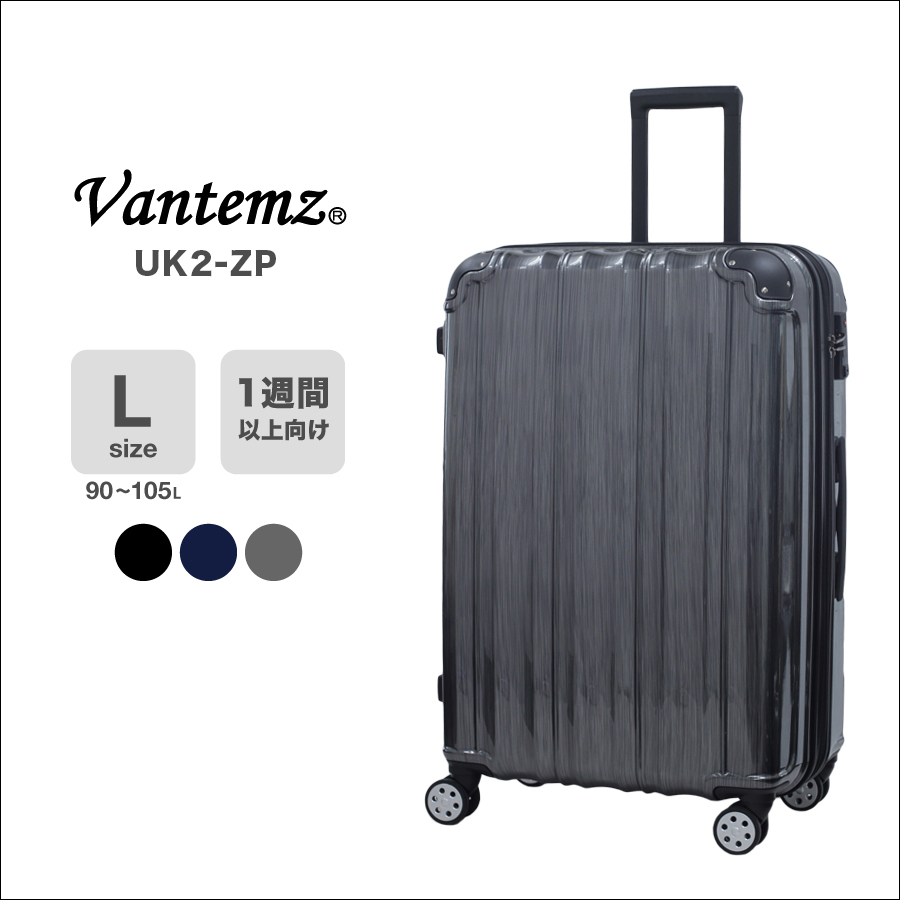 スーツケース キャリーバッグ ジッパーキャリー Lサイズ 旅行 1週間