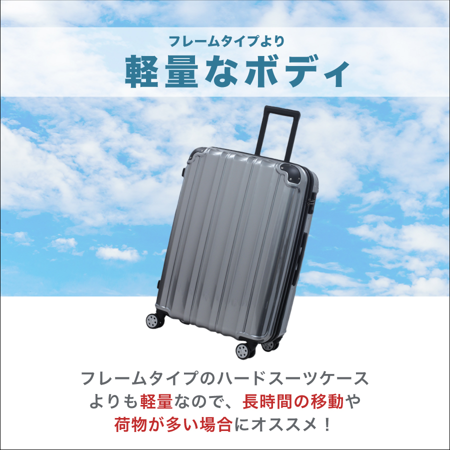 スーツケース キャリーバッグ ジッパーキャリー Lサイズ 旅行 1週間