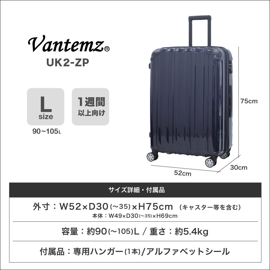スーツケース キャリーバッグ ジッパーキャリー Lサイズ 旅行 1週間