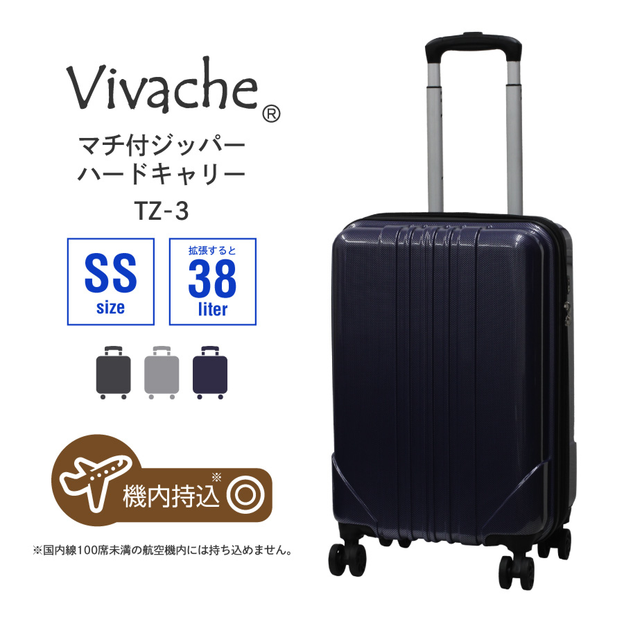 スーツケース キャリーバッグ 機内持ち込み ジッパーキャリー SSサイズ