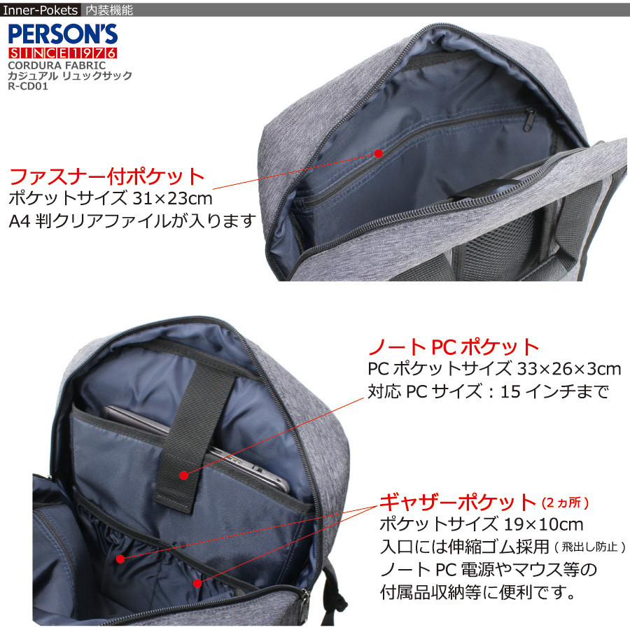 PERSON'S パーソンズ リュックサック CORDURA 軽量リュック R-CD01