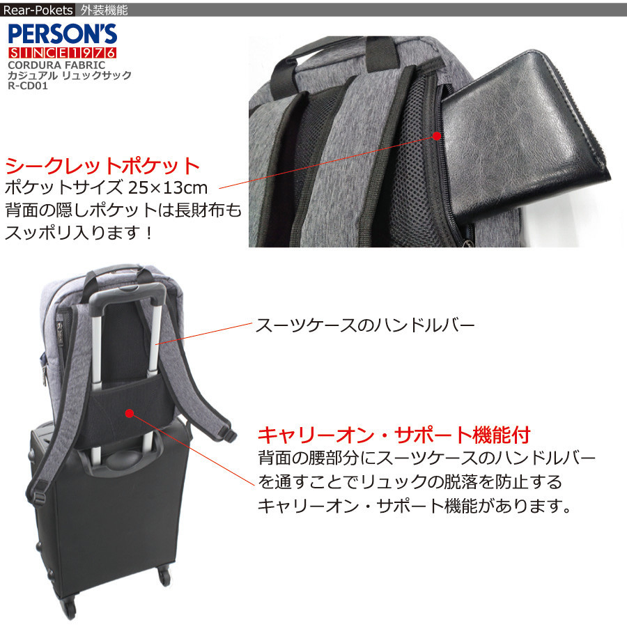 PERSON'S パーソンズ リュックサック CORDURA 軽量リュック R-CD01 送料無料