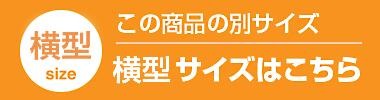 スーツケース ヴァンテム VT-MZの横サイズはこちらから