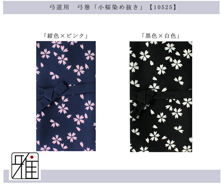 特注‼️新品‼️胡弓「桜」黒檀糸巻き 黒檀 糸巻〈螺旋〉8.5 (仕込み込) 】津軽三味線用 糸巻き 8分5厘