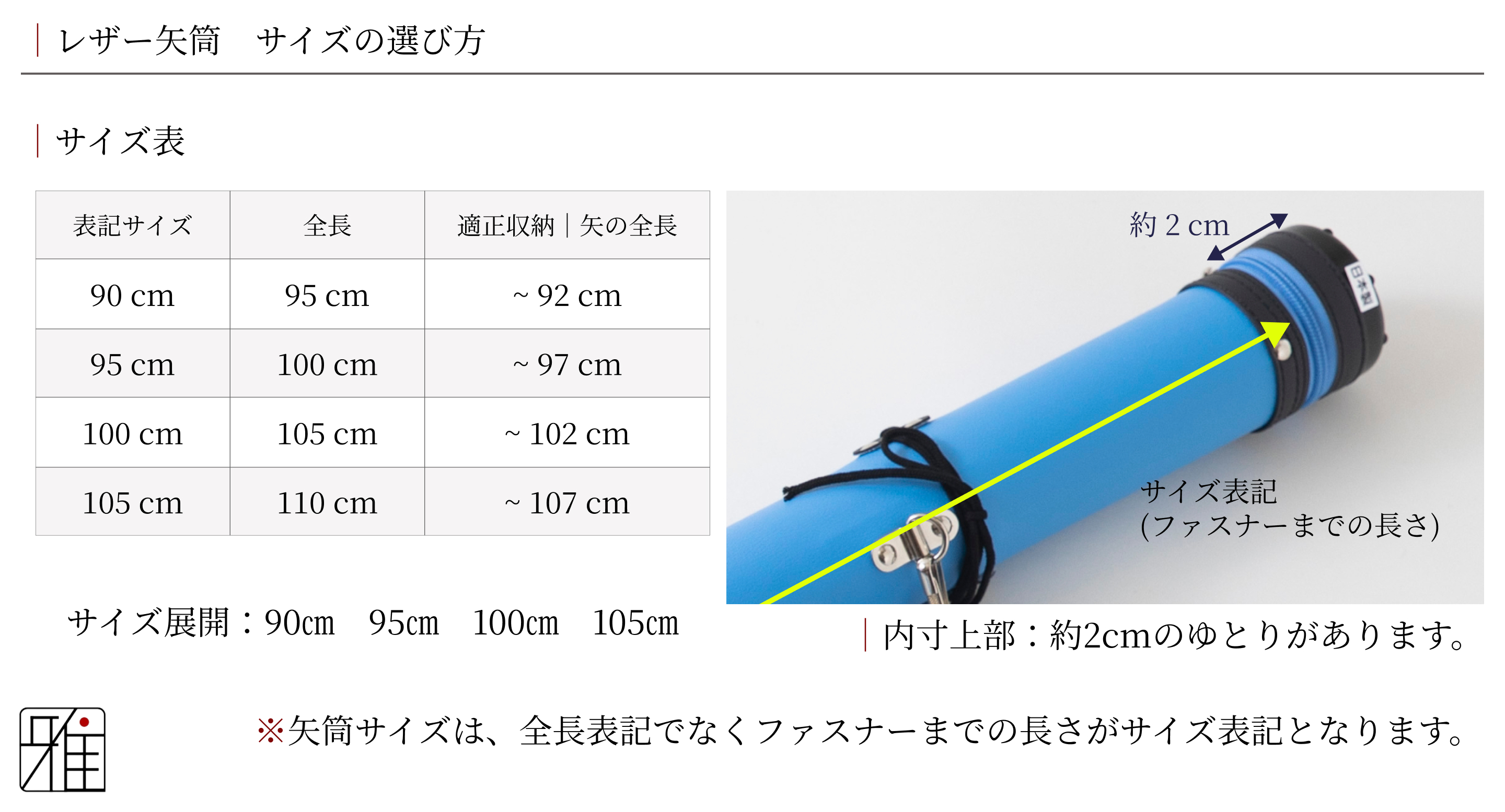 矢筒　矢　弓掛け Amazon | 山武弓具店 柄矢筒 中 サイズ 502 矢筒 105cm 赤