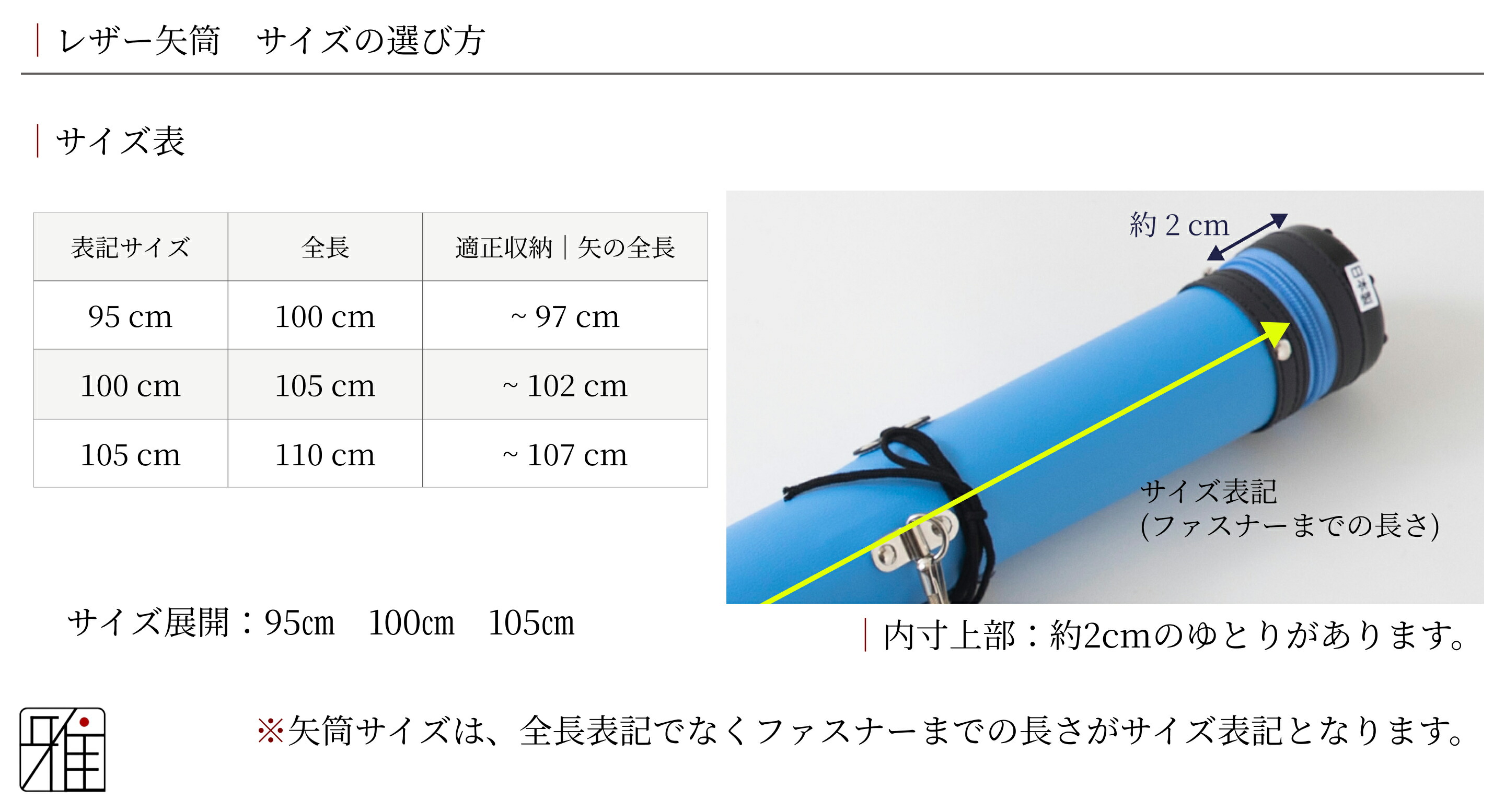 弓道　中型内径7.5㌢矢筒　肩紐付き　オリジナル矢筒 小山弓具公式オンラインショップ / ショルダー型矢筒 径6cm