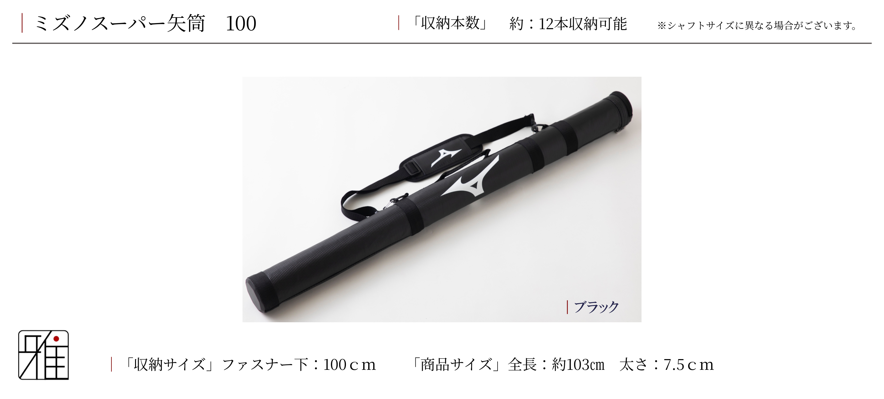 弓道 　弓矢・矢筒 235512-76147.jpg